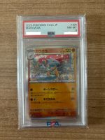 Pokemon Marowak (Knogga) PSA 8 105/165 Bayern - Senden Vorschau