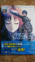 25th Anniversary Phantasy Star Visual Chronicles Buch Japan Sachsen - Bautzen Vorschau