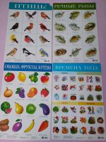 Poster russische Kinderbücher птицы рыбы овощи фрукты времена год Düsseldorf - Rath Vorschau