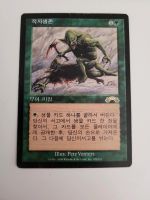 MTG Magic the Gathering Survival of the Fittest koreanisch selten Bayern - Viechtach Vorschau