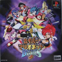 Saber Marionette J: Battle Sabers  PSX   jap.Import Bayern - Freising Vorschau