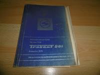 Original DDR PKW Oldtimer Trabant 601 Betriebsanleitung 1970 Sachsen - Roßwein Vorschau