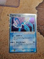 Pokemon Karte Suicune EX Japanisch Hannover - Bothfeld-Vahrenheide Vorschau