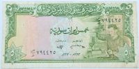 Syrien / Syria. 5 Pounds/ Lira 1963. Alte Banknote / Geldschein. Rheinland-Pfalz - Kaiserslautern Vorschau