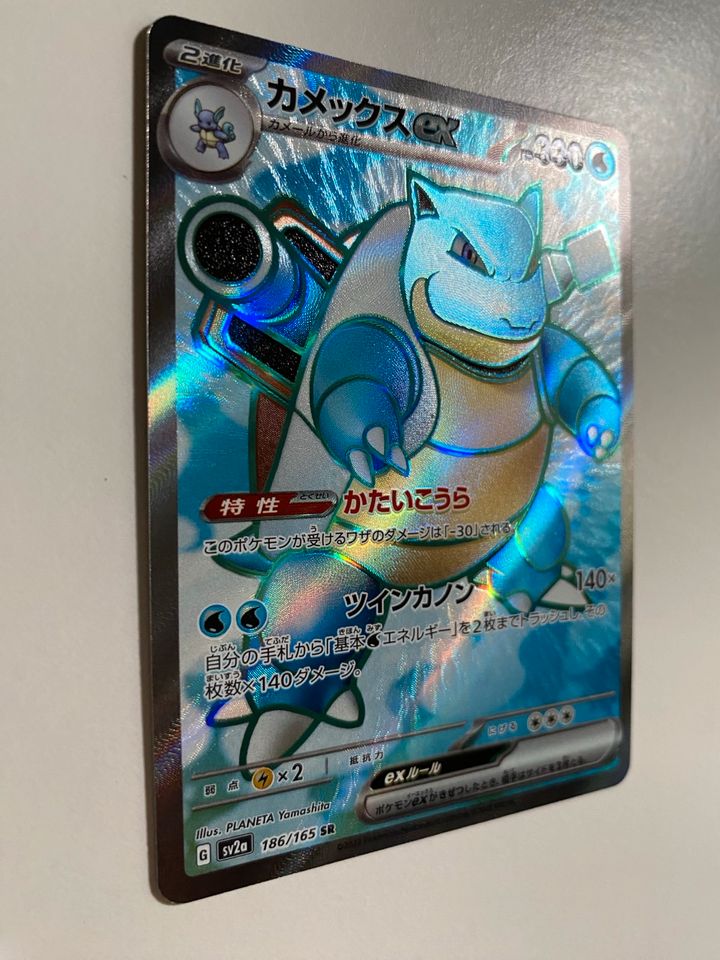 Turtok EX Illustration Rare Pokemon 151 Karte | Blastoise Card in Hamburg