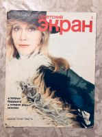 Das berühmte sowjetische Magazin "SOWJETISCHER BILDSCHIRM" 1976 Berlin - Schöneberg Vorschau