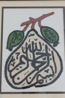 Spende Arabische Kalligraphie Kunst obst Gemälde Bild Rahmen KÖLN Köln - Chorweiler Vorschau