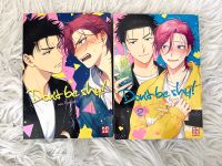 Don‘t be shy Band 1-2 Manga Yaoi Boys Love Brandenburg - Prenzlau Vorschau