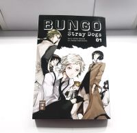 Bsd (Bungo stray Dogs) band 1 Düsseldorf - Rath Vorschau