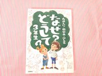 Japanisches Buch / Kinder lernen lesen Düsseldorf - Heerdt Vorschau