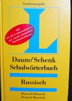 Wörterbuch Russisch Deutsch Sonderausgabe Langenscheidt 1995 Sachsen-Anhalt - Schönebeck (Elbe) Vorschau