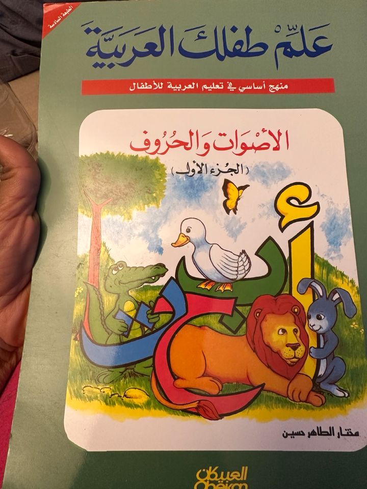 Alphabet Arabisch Buchstaben lernen Kinder in Bremen