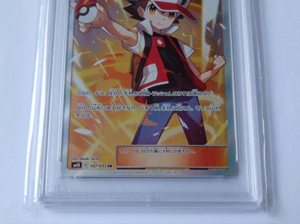 Rots Herausforderung Red's Challenge Double Blaze Japanese PSA10 in Karlsruhe