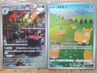 2 Pokemon Karten Full Art Ditto Scavillain japanisch 197/172 Top Niedersachsen - Hameln Vorschau