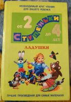 Russisches Kinderbuch Berlin - Hellersdorf Vorschau