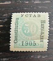 Briefmarke Russisches Kaiserreich 1905 Bayern - Riedenberg Vorschau