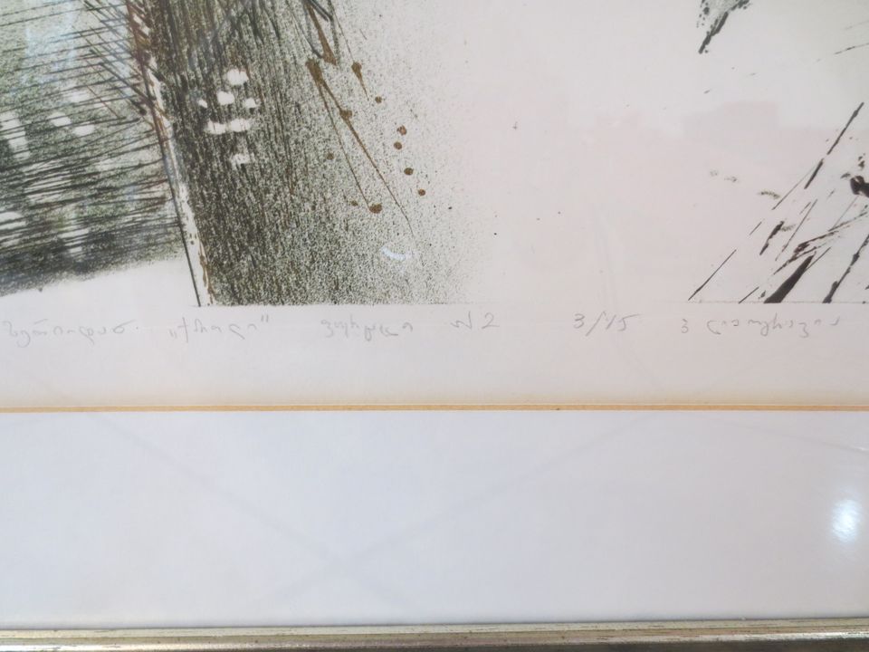 Lithografie + Bilderrahmen aus Holz - Signiert 1986 - Flachdruck in Spiesen-Elversberg