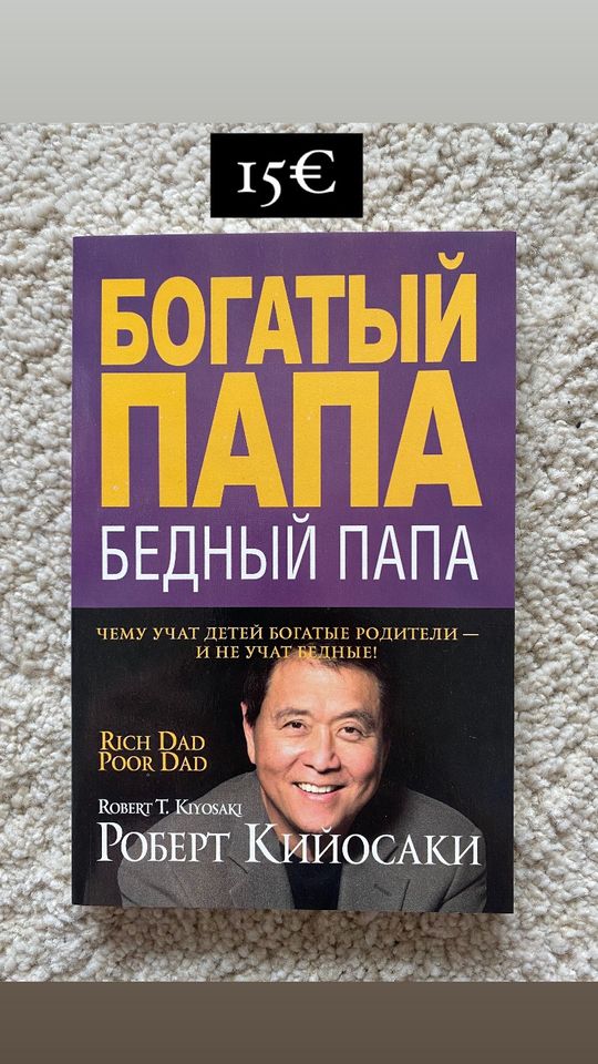 Продам книги на русском и украинском языке! in Neumarkt i.d.OPf.