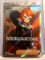 PokeMon TCG Hinatsu FullArt japanese Secret RARE Dark Phantasma Rheinland-Pfalz - Ludwigshafen Vorschau