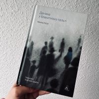 Ukrainische Buch моніка гессе дівчина в блакитному пальті Hessen - Pfungstadt Vorschau