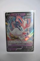 Sylveon V 74/184 VMAX Climax japanisch Nürnberg (Mittelfr) - Oststadt Vorschau