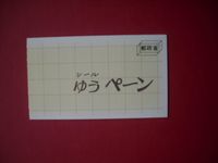 Briefmarken Japan - Posten 2 -- Markenheftchen Teil 1 Hessen - Hanau Vorschau