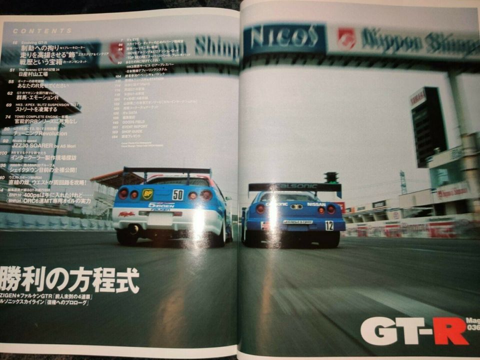 GT-R Magazine 2001 Vol.36 R34 Falken in Ochsenhausen