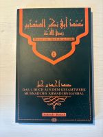 Das 1 Buch aus Musnad von Imam Ahmad (islamisches Buch) Niedersachsen - Osnabrück Vorschau