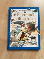 Pflanzen und Tiere interessante Fakten Großes Buch Baden-Württemberg - Langenau Vorschau