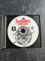 Suikoden Ps1 PlayStation 1 NUR CD Nordrhein-Westfalen - Düren Vorschau