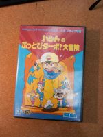 Magical Hat no Buttobi Turbo Sega Mega Drive komplett Japan Baden-Württemberg - Heidelberg Vorschau