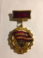 UDSSR CCCP 1978 Sowjetisch Orden Medaille Auszeichnung RARE Berlin - Treptow Vorschau