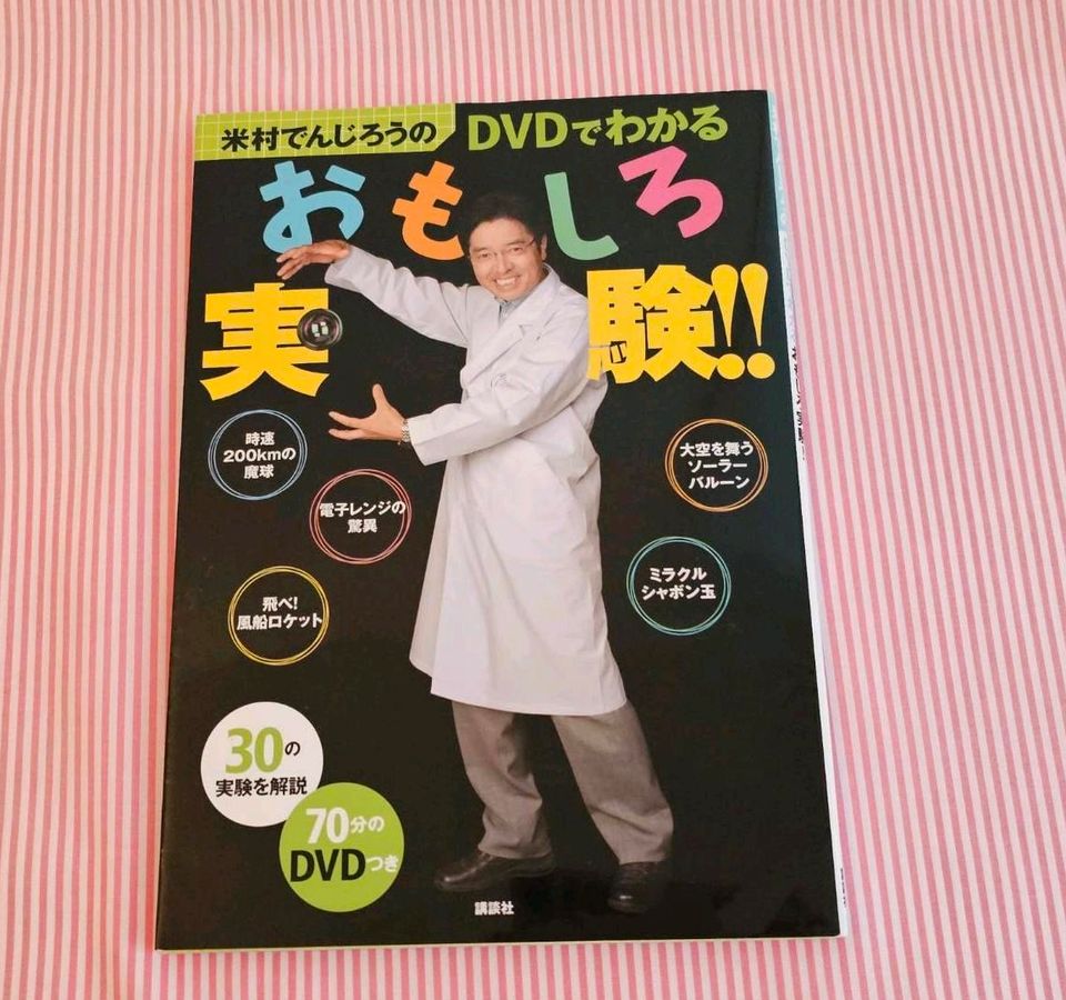 Japanisches Wissenschaft Buch & DVD in Düsseldorf