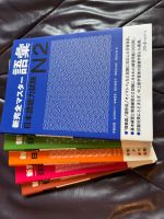 JLPT Japanisch N2 Bücher Set Bayern - Langquaid Vorschau