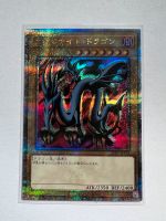 Yu-Gi-Oh! Serpent Night Dragon (V.6 Quarter Century Secret Rare) Brandenburg - Mittenwalde Vorschau