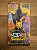 Pokemon Booster Tag Team GX: All Stars japanisch NEU sealed Baden-Württemberg - Sinsheim Vorschau