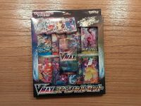 Pokemon Karten TCG VMAX Special Set auf japanisch Nordrhein-Westfalen - Solingen Vorschau