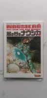 Nausicaä / Nausicaa aus dem Tal der Winde Band 5 Hayato Miyazaki Stuttgart - Bad Cannstatt Vorschau