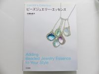 Japanisches Perlenbuch Adding Beaded Jewelry Essence to your Styl Saarland - Perl Vorschau
