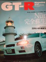 GT-R Magazine 2007 Vol.75 R34 Baden-Württemberg - Laupheim Vorschau