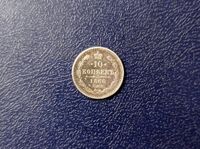 Russische Silbermünze 10 Kopeken 1868 Leipzig - Leipzig, Zentrum Vorschau