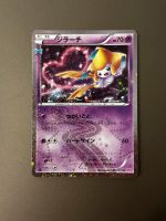 Pokemon Jirachi Pokékyun Collection - NM Nordrhein-Westfalen - Oberhausen Vorschau