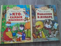 Kinderbücher in russischer Sprache Wandsbek - Hamburg Bramfeld Vorschau