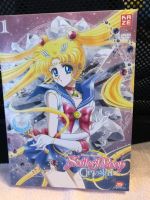 Sailor Moon Crystal 1 Baden-Württemberg - Rheinfelden (Baden) Vorschau