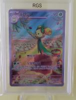 Pokémon Olivinio 079/078 AR sv1S Scarlet ex Korea GRADING 8.5 Hessen - Rabenau Vorschau