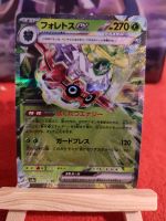 Pokemon Karte Shiny Treasure Ex (009/190) Sachsen-Anhalt - Halle Vorschau