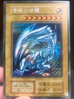 Yu-Gi-Oh! Blue Eyes White Dragon | Secret Rare | Japanisch Bayern - Wegscheid Vorschau