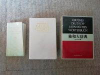 Wörterbuch Japanisch - Deutsch / Englisch Düsseldorf - Flingern Nord Vorschau