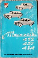 Moskvich 412 427 434 Betriebsanleitung Bedienungsanleitung Brandenburg - Strodehne Vorschau