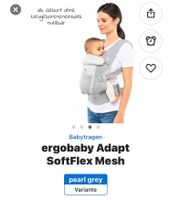 Babytrage Bauchtrage Adapt Ergobaby pearl grey mesh neuwertig Bayern - Karlshof b Ederheim Vorschau